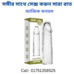 Latest bd condom price for 10 pcs pack