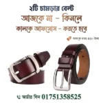 অরিজিনাল চামড়ার মানিব্যাগ (Original Leather wallet)