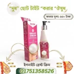ঝুলন্ত ব্রেস্ট টাইট করার উপায়