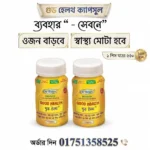 শরীরে শক্তি বৃদ্ধির ঔষধ এবং প্রাকৃতিক উপায়
